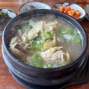 남촌이락삼계탕