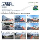 월암태양광발전소 이미지