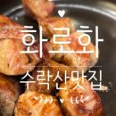 먹보네쌈밥 이미지