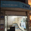 고래섬 본점 이미지