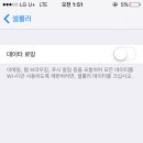 아이폰 se lte 활성화 이미지