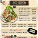 와우리장작구이백운호수점