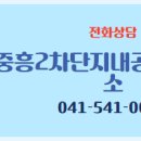 시티3차최고공인중개사사무소 이미지