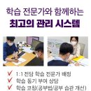에듀플렉스학원 이미지