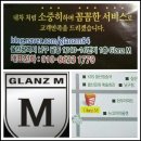 그란츠엠