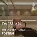 이끌림정신건강의학과의원 이미지