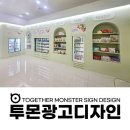 간판스타 - 평택시 방축3길 1-29 | 하남 간판 업체 투몬 스타필드 루솔 시공후기