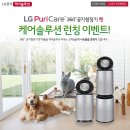 [신제품 출시]---● LG 퓨리<b>케어</b> 360º 공기청정기 <b>펫</b>모드