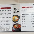 복담은 찌개 이미지