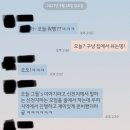 요즘 신천지 포교 수법 이미지