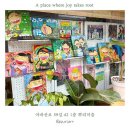 뿌리미술교습소