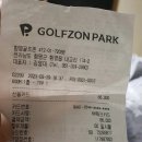 함평골프존