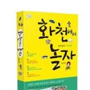 놀자스토리
