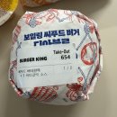 버거킹 신메뉴 보일링씨푸드 버거 버터갈릭, 롱치킨버거, 골드피스 킹퓨전 솔직 후기, 가격