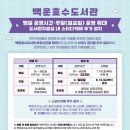 백운호수도서관 이미지