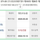 신도림삼성쉐르빌 1 이미지