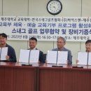 제주남초등학교 이미지