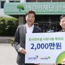 한사랑