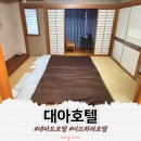 AM모텔(AM호텔) | 대마도 이즈하라 호텔 온천 있는 대아호텔