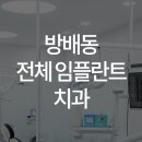 서울위너스치과의원 이미지