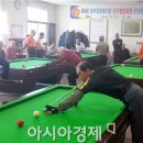 아시아당구클럽 이미지