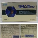 ◎ 삼성제약 - 엠에스엠100 (500mg*252정) . 국내 최저가 공급해 드립니다. 이미지