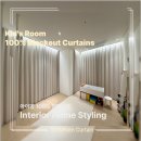 건영(LIG)아파트경로당 | 🌿 미앤데코 분당 판교 커튼 업체 ㅣ 산운4단지 판교LIG건영아파트 아파트 아이방 암막커튼 시공후기 🍃