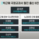 윤석열의 위험한 일본 미화의 친일 교과서.. / 길고 긴 &#39;백년 전쟁&#39; 이미지
