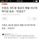 진중권, MC몽 멸공의 횃불 비난에 백지영 옹호…'반응은?' 이미지