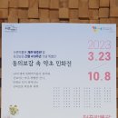 6월24일(토) 오후1시반, 9호선 증미역4번출구, 증미산(맨발걷기)&amp;허준로산책&amp;허준박물관/약초민화전(무료관람) 이미지