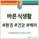 바른환경 이미지
