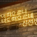 족발신선생안양 이미지