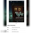 1858 | #1858 | 251213 밤 뮤지컬 [#0528] | 조훈, 유태율, 심수호