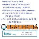 이편한 명품세탁 이미지