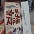 영화더빙쇼 자유결혼 이미지
