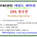 ＜요가 &amp; 태권도＞ 한국어 강좌 - 시내중심지(알라모아나 주변) 이미지