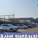 문산역로 94_문산역 앞 이미지