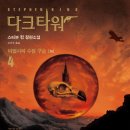 황금마법사