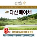 슬기로운골프생활