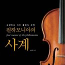 하모니아 이미지