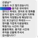 켈리홍쌤영어교습소 | [기흥구영어학원] 흥덕윤선생2022년 신학기 이벤트 <무비데이> 후기