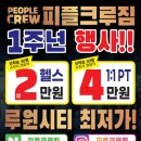 피플크루짐 이미지