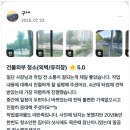 늘푸른크리닝 | 20년 묵은 묵은 때 한방에! 경기도 오산시 양산동 늘푸른오스카빌 아파트 윈도우 클리닝 후기