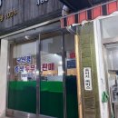 대명순두부 이미지