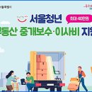 하나로부동산중개 이미지