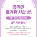 안양실용음악학원 5월 셋째 주 &#34;나인투 엔터테인머트&#34; 내방 오디션 진행했습니다!