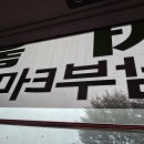 경호탕 티스토리