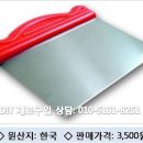 D.I.Y. 이미지