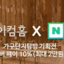 바이컴홈
