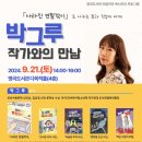 그루 이미지